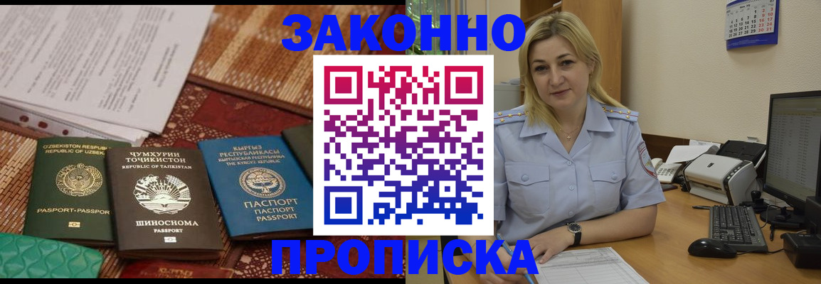 временная регистрация для всех в Хасавюрте