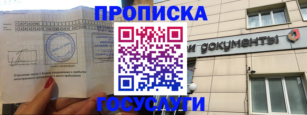 временная регистрация законно в Хасавюрте