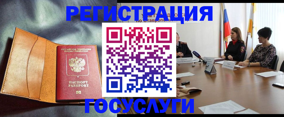 временная регистрация надежно в Хасавюрте