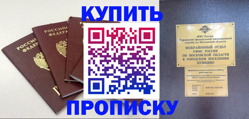 временная регистрация собственник в Хасавюрте