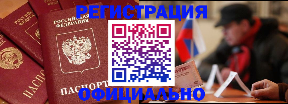 прописка паспорт в Хасавюрте